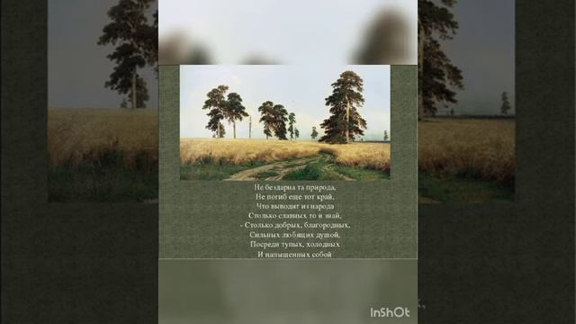 Дефановская библиотека. Поэтический этюд. Влюблённый в русскую природу смотреть онлайн