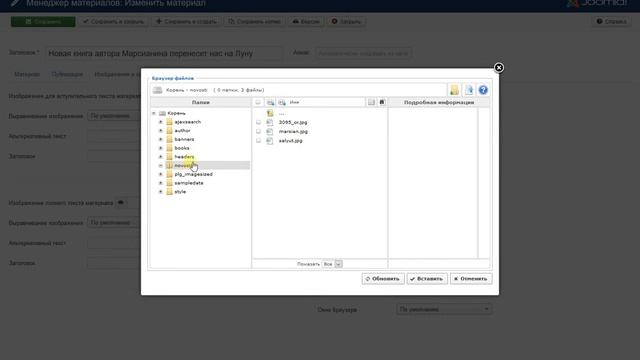 Добавление новости (сайт Наше Слово) смотреть онлайн