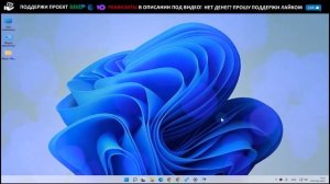 Как отобразить скрытые значки и настроить дни недели на панели задач в Windows 10/11