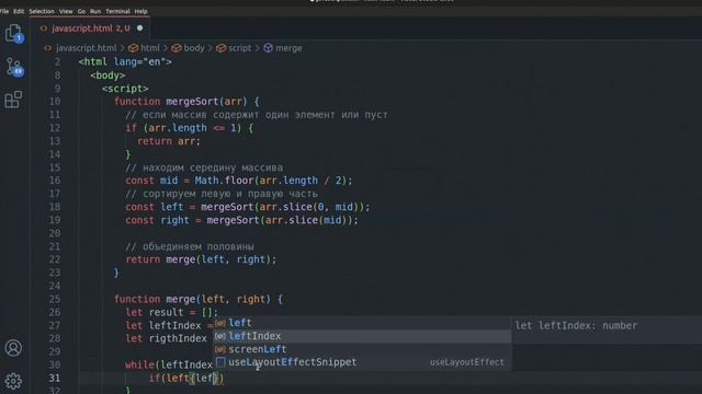 Реализация сортировки слиянием.  Merge sort in JavaScript #javascript #taskjavascript