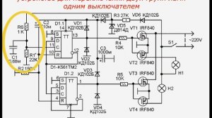 Схема устройства для переключения двух ламп одним выключателем