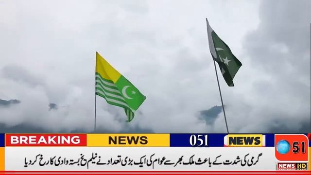 Wad E Neelam Azad Kashmir Pkg By Mukhtiar Shah 051 News 09 06 2022 смотреть онлайн