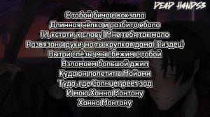 GRILLYAZH, ЗоХа - МАЛО |Текст|