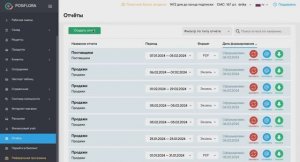 🚛 «Программа формирует отчет за минуту, и я знаю, сколько цветов кто и куда привез»