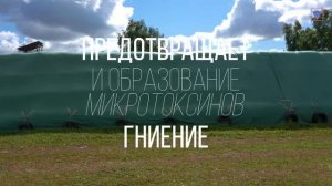 Укрывной материал флис для сена от Ланитэкс, что это? Замена пленкам, тентам, навесам и ангарам