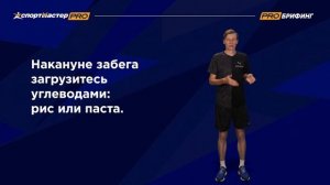 Подготовка к полумарафону от Степана Киселева — чемпиона России по марафону