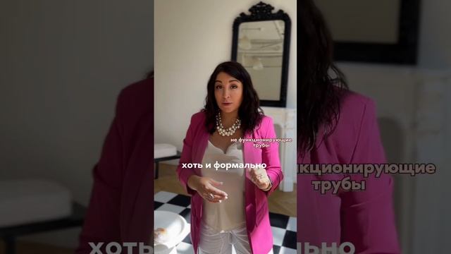 Почему не помогла инсеминация? Лечите бесплодие эффективно! #инсеминация #лечениебесплодия