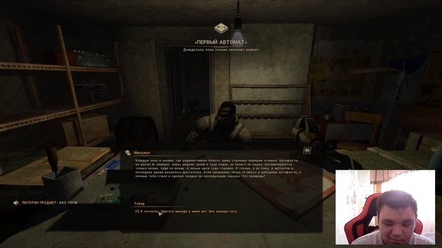 True Stalker (получил Калаш) часть 3 смотреть онлайн