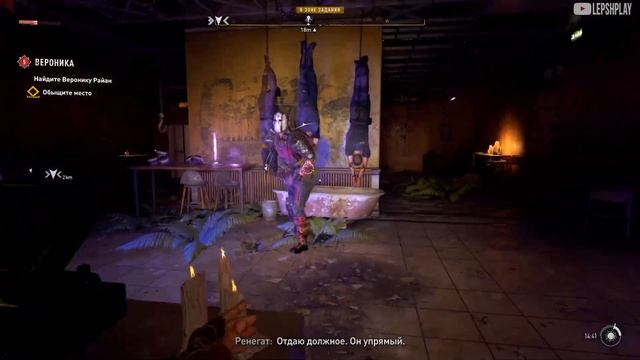 Найдите Веронику Райан Dying Light 2 Stay Human смотреть онлайн