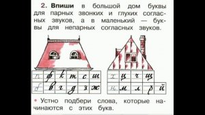 Русский язык рабочая тетрадь страница 48 упр. 2