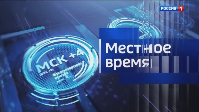 14:30 «Вести. Адыгея» от 09.11.2024г.