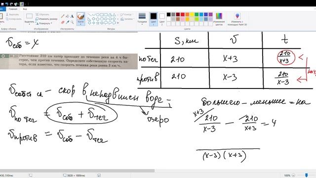 № 30.23. Мордкович алгебра 8 класс. Текстовые задачи на движение по реке. Математика ЕГЭ профиль 10 смотреть онлайн