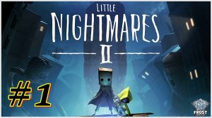 Little Nightmares2 ✯часть1из 3 ► Без Комментариев ( под чаек)