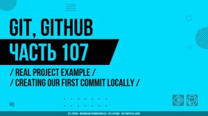Git, GitHub - 107 - Real Project Example - Creating our First Commit Locally