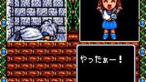 Madou Monogatari II: Arle 16-sai (JP) (1994) [Sega Game Gear]