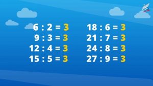 Деление на три