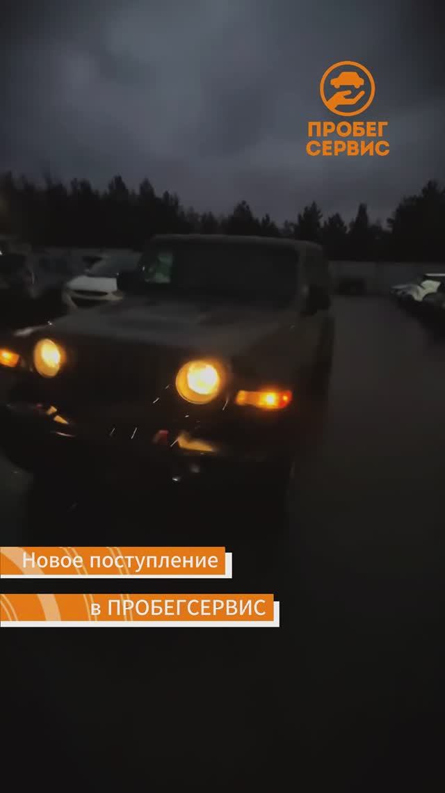 Jeep Wrangler 2020 года выпуска в ПРОБЕГСЕРВИС Волгоград