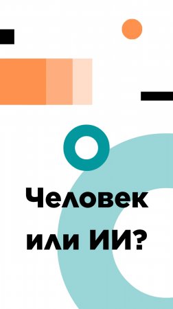 ИИ-юрист против человека: составление жалобы за минуты!