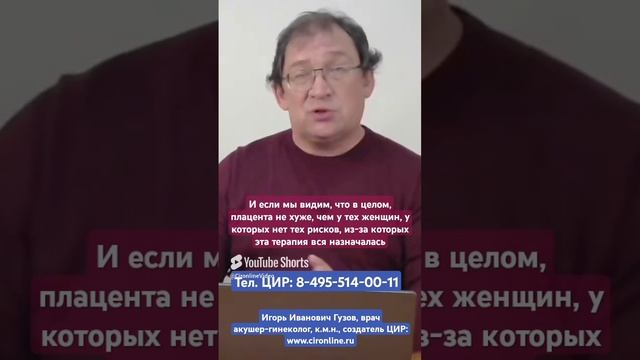 Функция плаценты в 3 триместре беременности и терапия препаратами аспирина и гепарина.