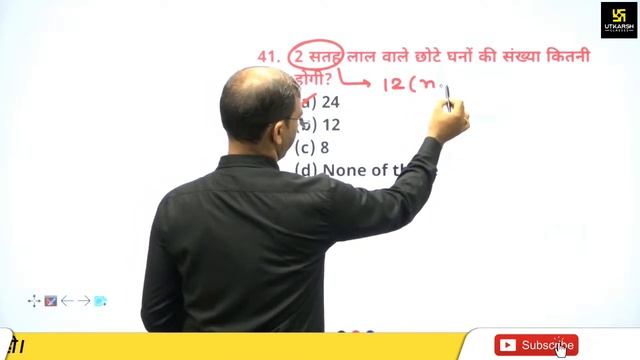Reasoning | Cube Cutting | General Test | CUET 2022 | By Dinesh Sir | Utkarsh CUET