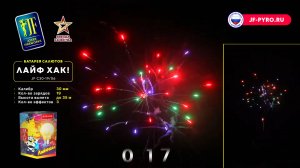 Фейерверк 19 залпов «Лайф-Хак» Joker Fireworks JF C30-19/06