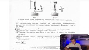 Учитель провёл опыты с прибором, предложенным Паскалем. В сосуды, донья которых имеют - №26379