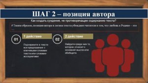 Разбор задания 27 ЕГЭ по русскому языку