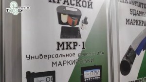 Маркировка упаковки (датер)