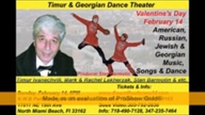 Тимур Иванейшвили    сердце