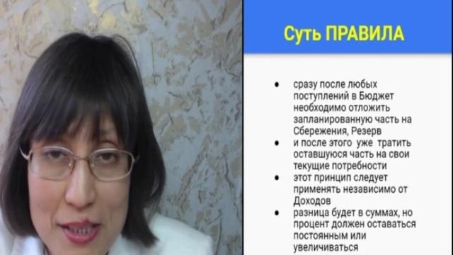 Принцип денег сначала заплати себе.