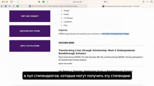 Как выбрать университет - изучаем сайт NYU/New York University