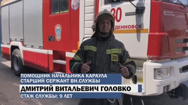 🔥Ставропольские огнеборцы сражаются за звание лучших среди ГДЗС МЧС России