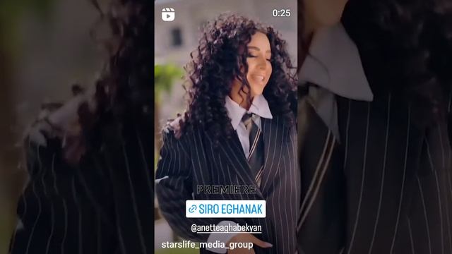 Siro eghanak @anetteaghabekyan #music смотреть онлайн