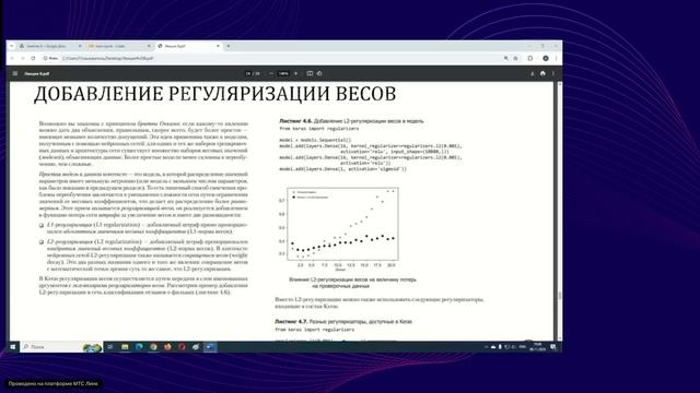 Язык программирования Python для компьютерных вычислений и моделирования (08.11.2024)