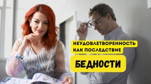 Я БЕДНАЯ, ПОТОМУ ЧТО,,,,,