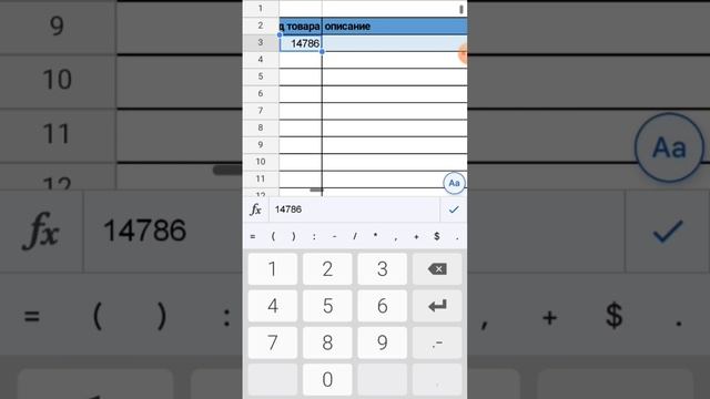 гугл таблица. для клиентов. смотреть онлайн
