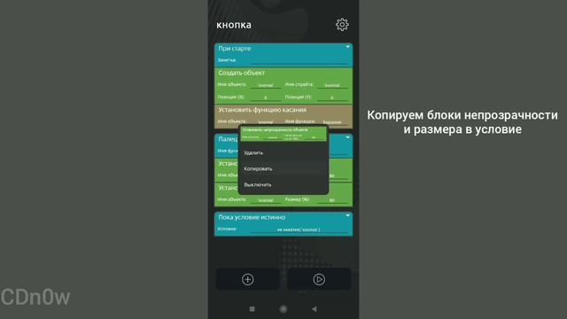 Как сделать кликер в Ccode (build: 1262) смотреть онлайн