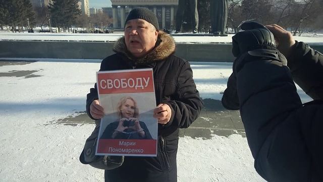 18 февраля 2023 Новосибирск. Одиночный пикет в поддержку М. Пономаренко.
