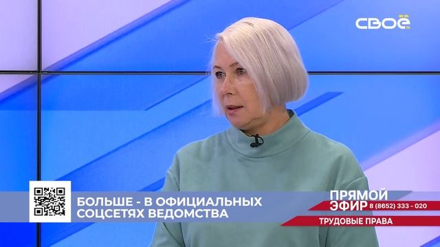 Прямой эфир. Трудовые права. Людмила Шагинова, Светлана Будняк
