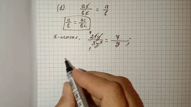 Алгебралық өрнектерді түрлендіру. 7-сынып Алгебра.