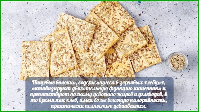 Так ли полезны хлебцы? смотреть онлайн