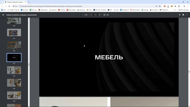 Нейросети в дизайне интерьера: Инновации и творчество | Дмитрий Штурм