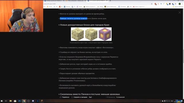 ИДЕИ ДЛЯ НОВОГО ОБНОВЛЕНИЯ МАЙНКРАФТ - РЕАКЦИЯ ПЯТЁРКИ смотреть онлайн