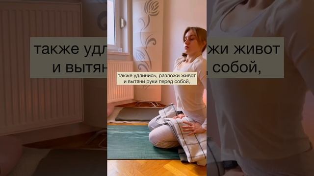Сделай это, когда болит поясница🙏🏻