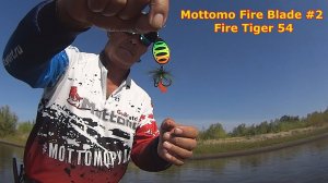 Блесна Mottomo Fire Blade под водой