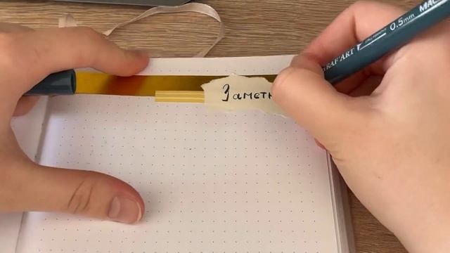 Оформление ежедневника на май☀️