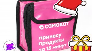 МИНИ-Самокат! Сладкий подарок в фирменной сумке. Для детей или взрослых?!