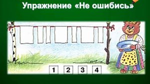 Широкий, узкий