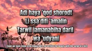 Wedding Nasheed Muhammad Al Muqit - ENGLISH LYRICS + ENGLISH TRANSLATION #nasheed #peaceful