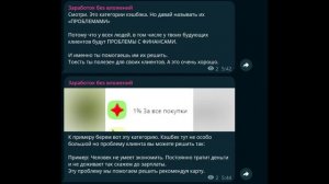 Где найти клиентов, чтобы заработать в интернете? Реферальная программа Альфа-Банка.
